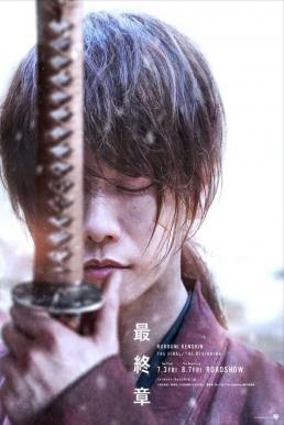 ดูหนังออนไลน์ฟรี Rurouni Kenshin: The Beginning รูโรนิ เคนชิน ซามูไรพเนจร ปฐมบท (2021) NETFLIX