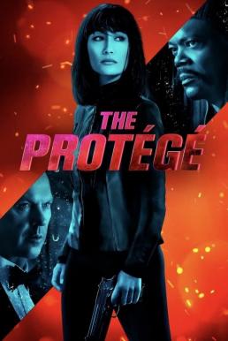 ดูหนังออนไลน์ฟรี The Protege เธอ รหัสสังหาร (2021)