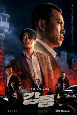 ดูหนังออนไลน์ฟรี Tomb of the River (2021) บรรยายไทย