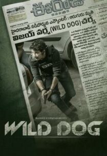 ดูหนังออนไลน์ฟรี Wild Dog (2021)