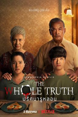 ดูหนังออนไลน์ฟรี The Whole Truth ปริศนารูหลอน (2021) NETFLIX