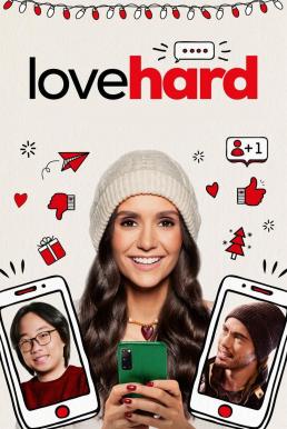 ดูหนังออนไลน์ฟรี Love Hard หลอกรักไว้ดักเลิฟ (2021) NETFLIX