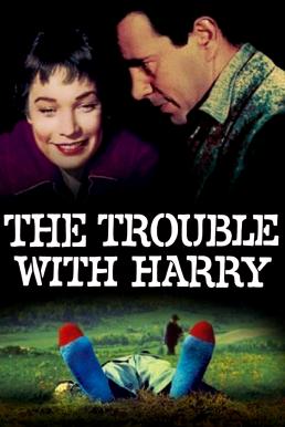 ดูหนังออนไลน์ฟรี The Trouble with Harry ศพหรรษา (1955)