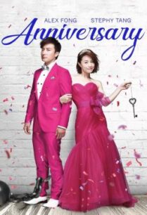 ดูหนังออนไลน์ฟรี Anniversary แอนนี่เวอร์ซารี่ (2015)