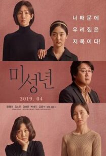 ดูหนังออนไลน์ฟรี Another Child (2019) บรรยายไทย