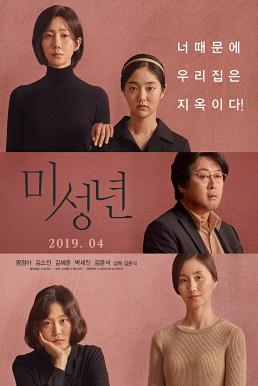 ดูหนังออนไลน์ฟรี Another Child (2019) บรรยายไทย