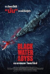 ดูหนังออนไลน์ฟรี Black Water Abyss กระชากนรก โคตรไอ้เข้ (2020)