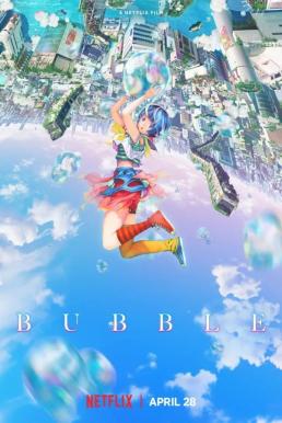 ดูหนังออนไลน์ฟรี Bubble บับเบิ้ล (2022)