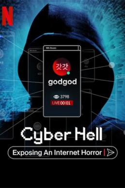 ดูหนังออนไลน์ฟรี Cyber Hell- Exposing an Internet Horror เปิดโปงนรกไซเบอร์ (2022) NETFLIX