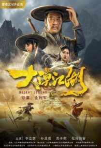 ดูหนังออนไลน์ฟรี Desert Legend ตำนานทะเลทราย (2020)