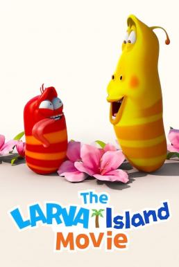 ดูหนังออนไลน์ฟรี The Larva Island Movie ลาร์วาผจญภัยบนเกาะหรรษา เดอะ มูฟวี่ (2020) NETFLIX