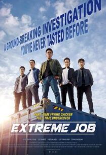 ดูหนังออนไลน์ฟรี Extreme Job (2019)