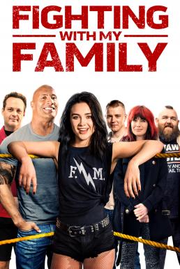 ดูหนังออนไลน์ฟรี Fighting with My Family สู้ท้าฝันเพื่อครอบครัว (2019)