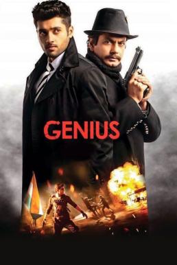 ดูหนังออนไลน์ฟรี Genius อัจฉริยะ (2018)