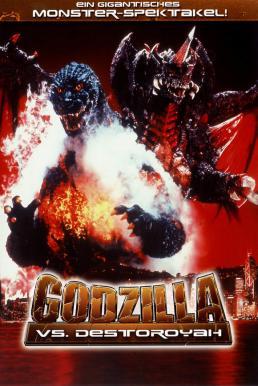 ดูหนังออนไลน์ Godzilla vs. Destoroyah ก็อตซิลล่า ถล่ม เดสทรอยย่า ศึกอวสานก็อตซิลล่า (1995)