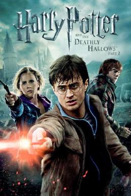 ดูหนังออนไลน์ Harry Potter 7.2 and the Deathly Hallows Part 2 แฮร์รี่ พอตเตอร์ กับ เครื่องรางยมฑูต (2011)