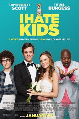 ดูหนังออนไลน์ฟรี I Hate Kids ฉันเกลียดเด็ก (2019) HDTV