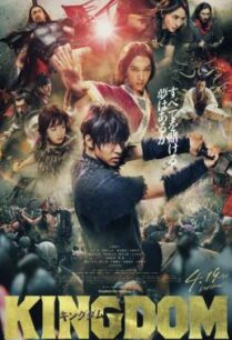 ดูหนังออนไลน์ฟรี Kingdom สงครามบัลลังก์ผงาดจิ๋นซี (2019)