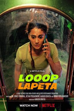 ดูหนังออนไลน์ฟรี Looop Lapeta วันวุ่นเวียนวน (2022)