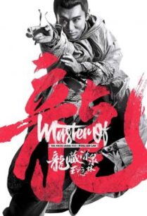 ดูหนังออนไลน์ฟรี Master of the White Crane Fist- Wong Yan-lam (2019) บรรยายไทย