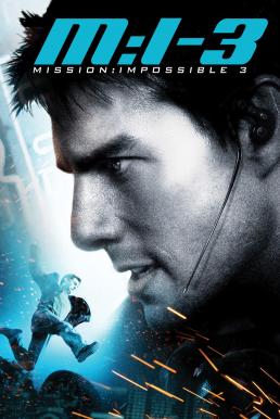 ดูหนังออนไลน์ฟรี Mission: Impossible III มิชชั่น:อิมพอสซิเบิ้ล ฝ่าปฏิบัติการสะท้านโลก 3 (2006)