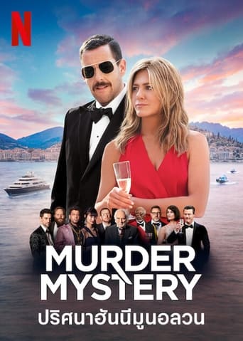 ดูหนังออนไลน์ฟรี Murder Mystery ปริศนาฮันนีมูนอลวน (2019)