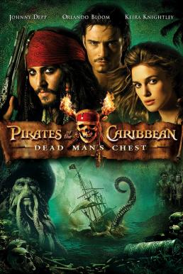 ดูหนังออนไลน์ฟรี Pirates of the Caribbean- Dead Man’s Chest สงครามปีศาจโจรสลัดสยองโลก (2006)