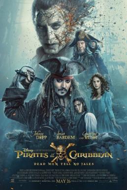 ดูหนังออนไลน์ฟรี Pirates of the Caribbean: Dead Men Tell No Tales สงครามแค้นโจรสลัดไร้ชีพ (2017)