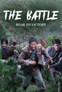 ดูหนังออนไลน์ฟรี The Battle: Roar to Victory (2019) บรรยายไทย