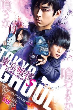 ดูหนังออนไลน์ฟรี Tokyo Ghoul: ‘S’ โตเกียว กูล (2019) บรรยายไทย