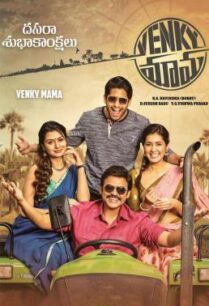 ดูหนังออนไลน์ฟรี Venky Mama (2019) บรรยายไทย