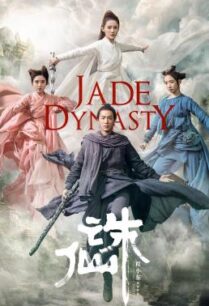 ดูหนังออนไลน์ฟรี Jade Dynasty กระบี่เทพสังหาร (2019)