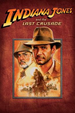 ดูหนังออนไลน์ Indiana Jones and the Last Crusade ขุมทรัพย์สุดขอบฟ้า 3 ตอน ศึกอภินิหารครูเสด (1989)