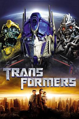 ดูหนังออนไลน์ Transformers (2007) ทรานส์ฟอร์มเมอร์ส มหาวิบัติจักรกลสังหารถล่มจักรวาล