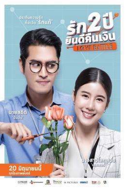 ดูหนังออนไลน์ฟรี รัก 2 ปี ยินดีคืนเงิน Love Battle (2019)