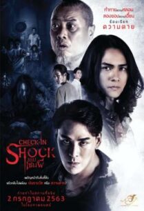 ดูหนังออนไลน์ฟรี เกมเซ่นผี Check in Shock (2020)