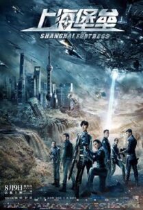 ดูหนังออนไลน์ฟรี Shanghai Fortress เซี่ยงไฮ้ ปราการมหากาฬ (2019) NETFLIX บรรยายไทย