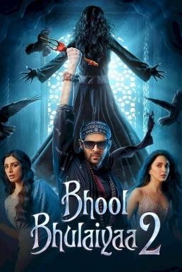 ดูหนังออนไลน์ฟรี Bhool Bhulaiyaa 2 คฤหาสน์วิปลาส 2 (2022)