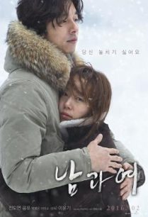 ดูหนังออนไลน์ฟรี A Man and a Woman จูบนั้นฉันจำไม่ลืม (2016)