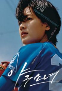 ดูหนังออนไลน์ฟรี Baseball Girl (2019) บรรยายไทย