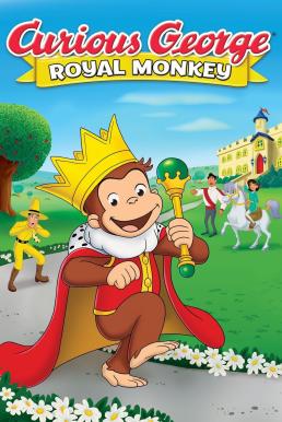 ดูหนังออนไลน์ฟรี Curious George- Royal Monkey คิวเรียส จอร์จ- รอยัล มังกี้ (2019) บรรยายไทย