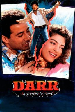 ดูหนังออนไลน์ Darr ดาร์ (1993)