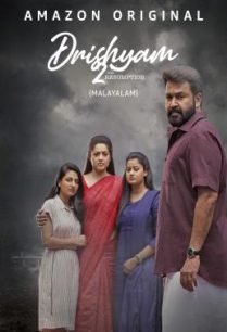 ดูหนังออนไลน์ฟรี Drishyam 2 ภาพลวง 2 (2021)