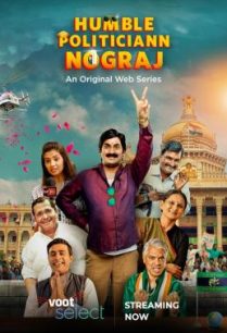 ดูหนังออนไลน์ฟรี Humble Politician Nograj ฮัมเบิล โพลิทีเชียน นคราช (2018)