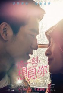 ดูหนังออนไลน์ฟรี In My Heart อินมายฮาร์ท (2018)