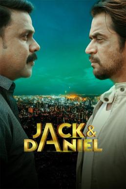 ดูหนังออนไลน์ฟรี Jack and Daniel แจ๊คกับแดเนียล (2019)