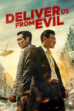 ดูหนังออนไลน์ฟรี Deliver Us from Evil (Daman akeseo guhasoseo) ให้มันจบที่นรก (2020)