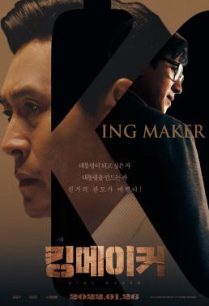 ดูหนังออนไลน์ฟรี Kingmaker คิงเมกเกอร์ (2022)