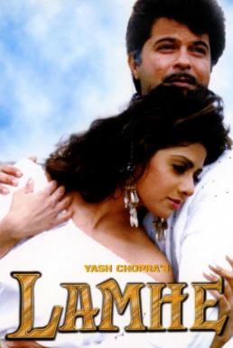 ดูหนังออนไลน์ฟรี Lamhe รักเธอตลอดกาล (1991)