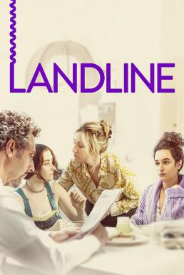 ดูหนังออนไลน์ฟรี Landline แลนด์ไลน์ (2017)